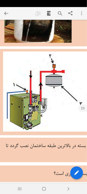 دریافت سوال 2
