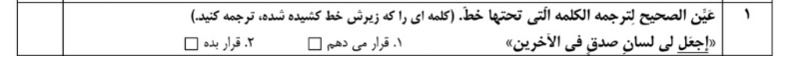 دریافت سوال 1