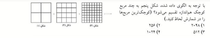 دریافت سوال 9