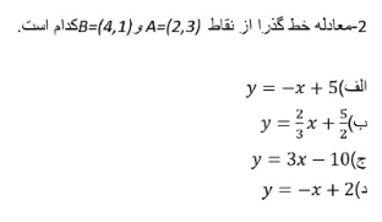 دریافت سوال 9