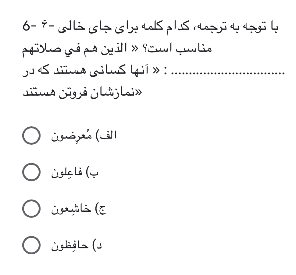 دریافت سوال 20