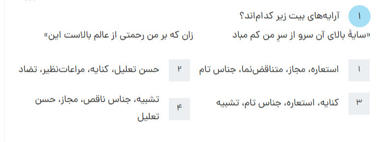 دریافت سوال 1