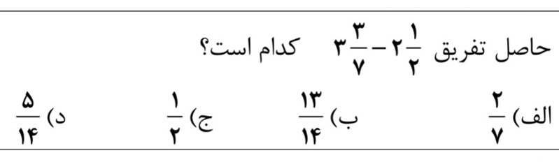 دریافت سوال 27