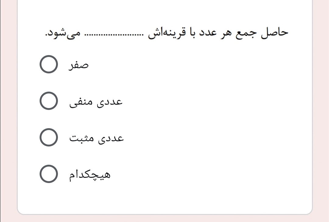 دریافت سوال 3