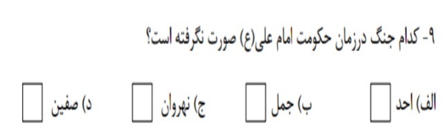 دریافت سوال 10