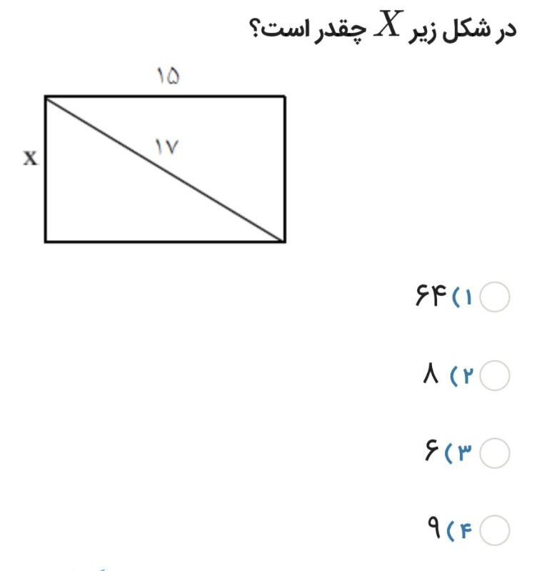 دریافت سوال 8