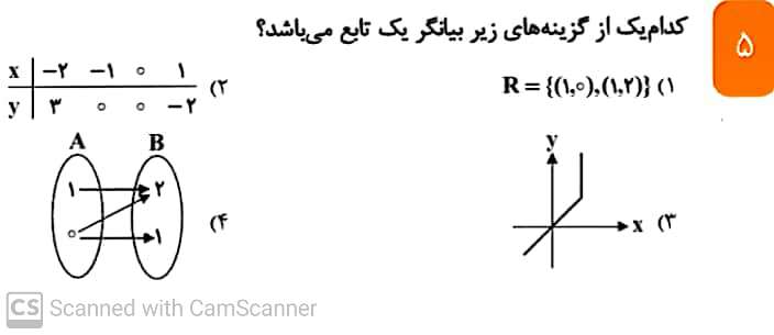 دریافت سوال 6