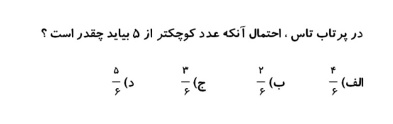 دریافت سوال 5