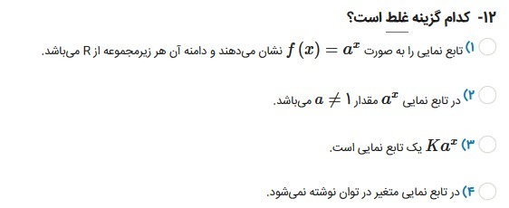 دریافت سوال 36