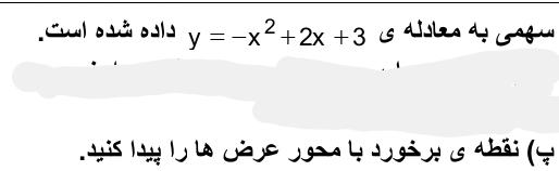 دریافت سوال 4