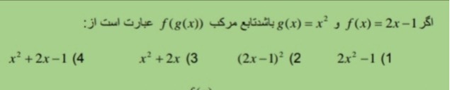 دریافت سوال 33