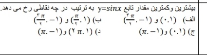 دریافت سوال 5