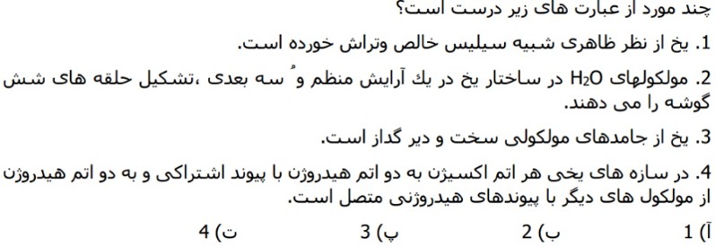 دریافت سوال 1