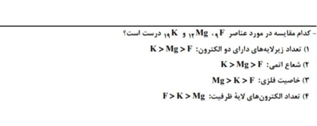 دریافت سوال 7