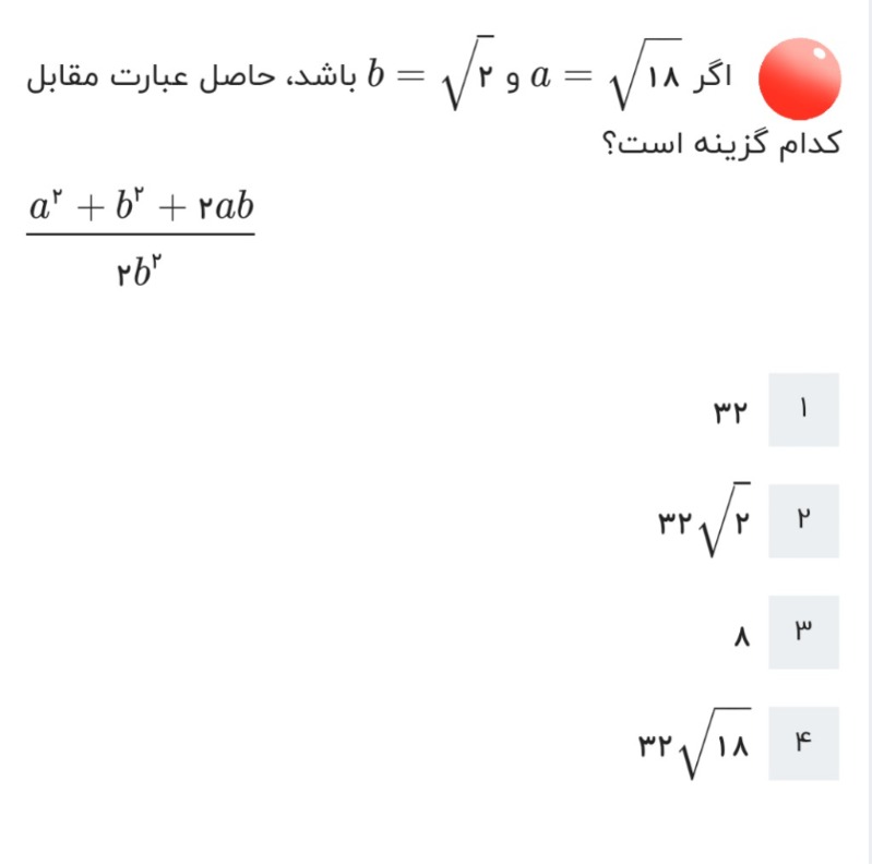 دریافت سوال 16