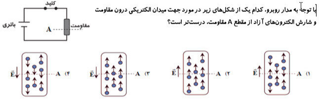 دریافت سوال 4