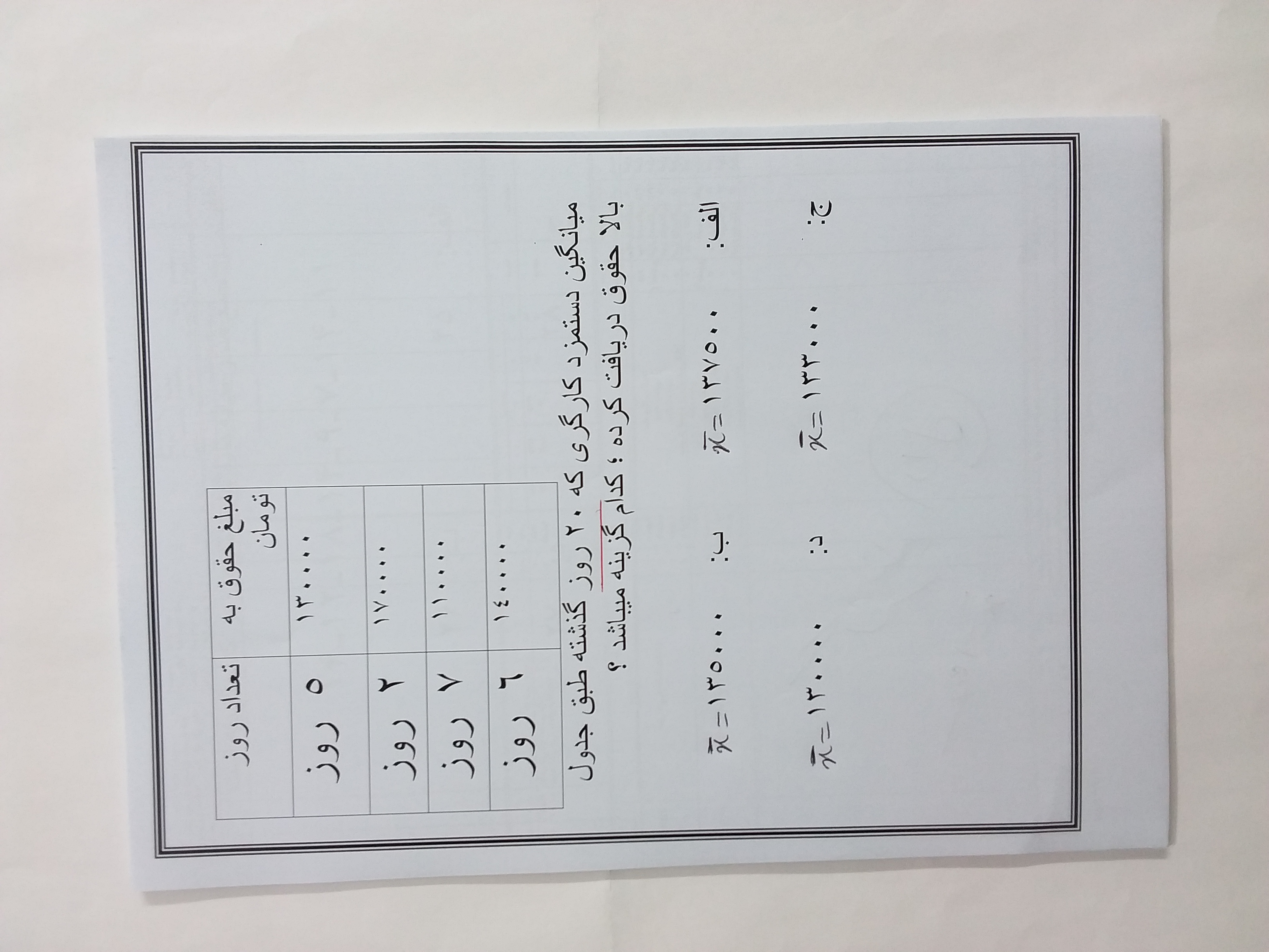 دریافت سوال 30