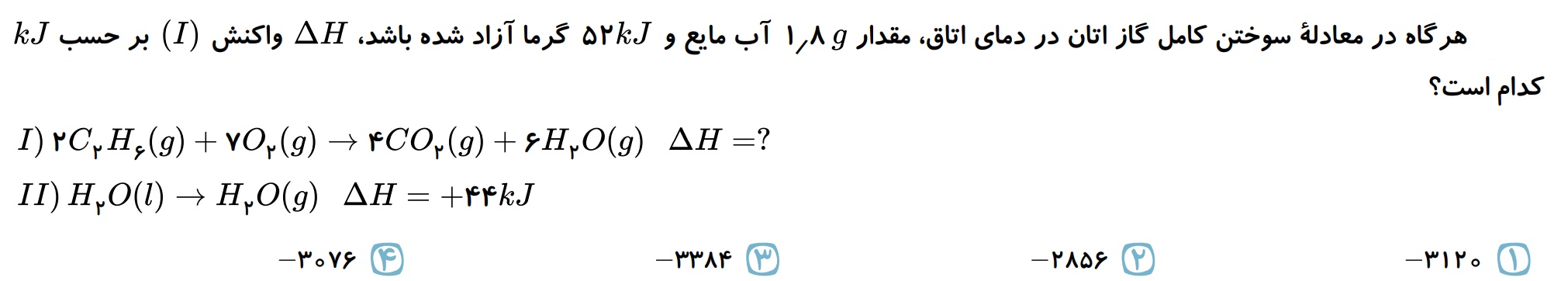 دریافت سوال 4