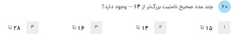 دریافت سوال 59