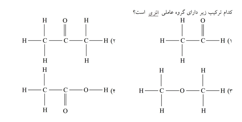 دریافت سوال 18