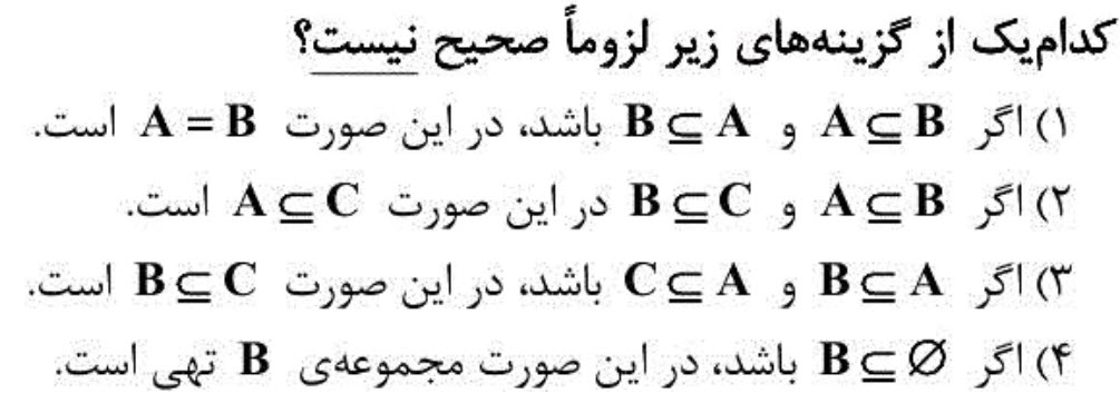 دریافت سوال 8