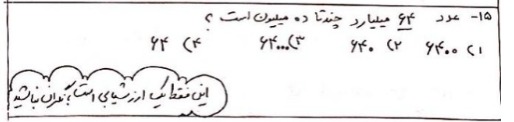 دریافت سوال 15