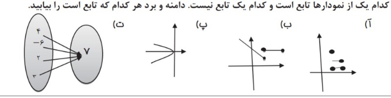 دریافت سوال 5