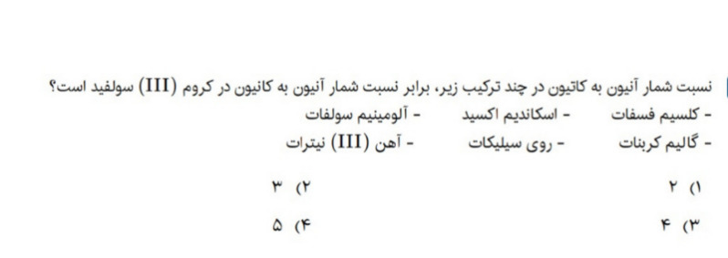 دریافت سوال 5