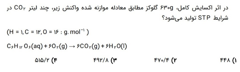 دریافت سوال 6