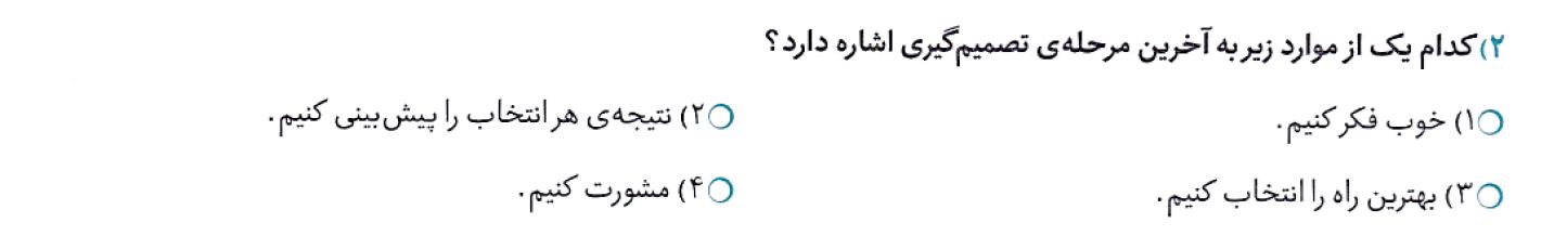 دریافت سوال 2