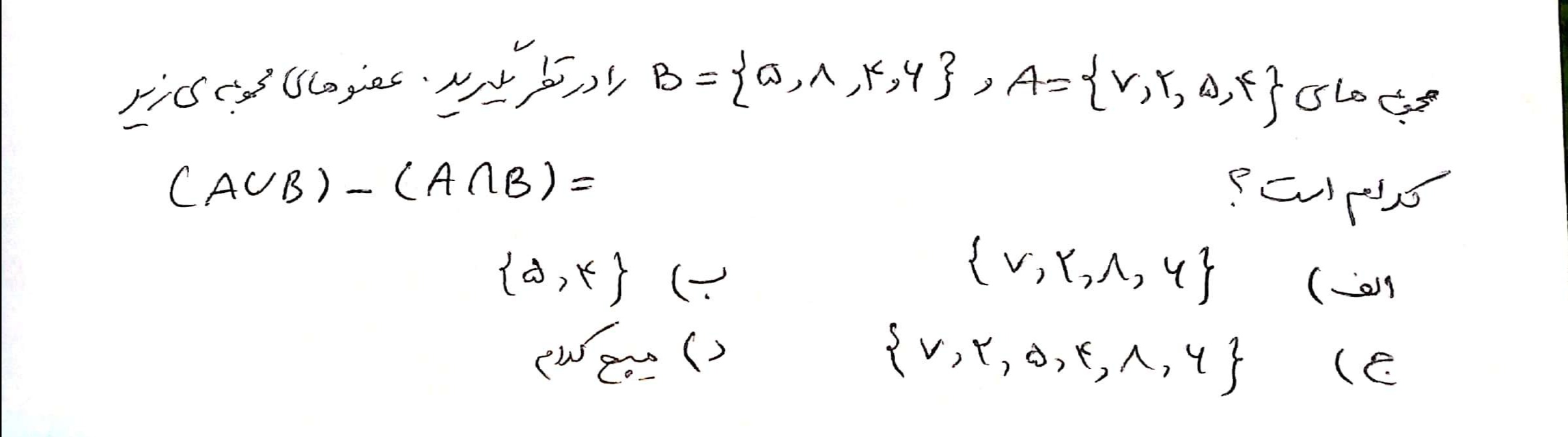 دریافت سوال 20