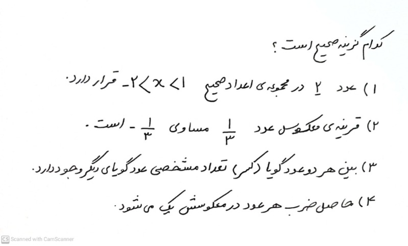 دریافت سوال 5