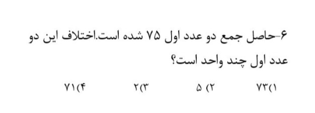 دریافت سوال 6