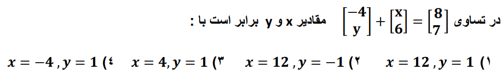 دریافت سوال 25