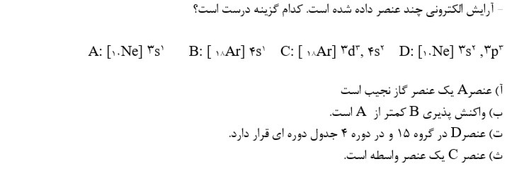 دریافت سوال 9