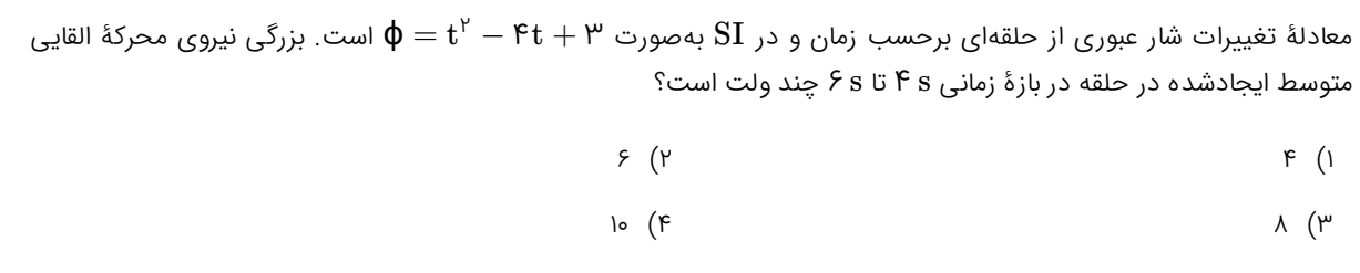 دریافت سوال 10
