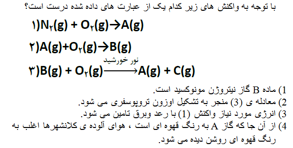 دریافت سوال 2