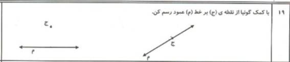 دریافت سوال 19