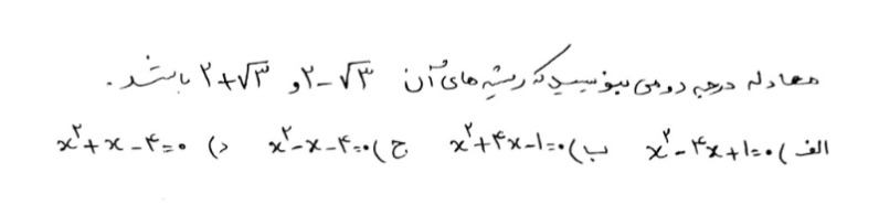 دریافت سوال 2