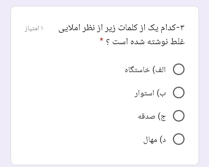 دریافت سوال 3