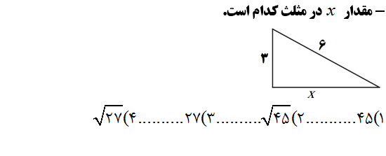 دریافت سوال 4