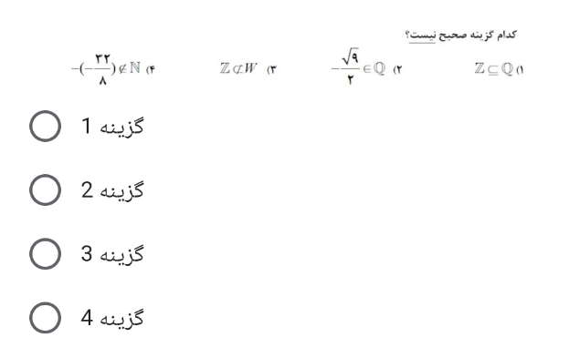 دریافت سوال 8