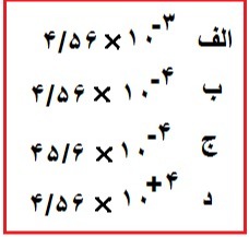 دریافت سوال 5