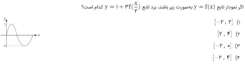 دریافت سوال 2