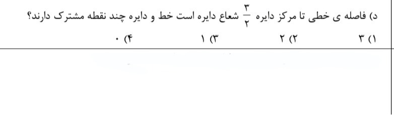 دریافت سوال 24