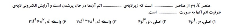 دریافت سوال 22