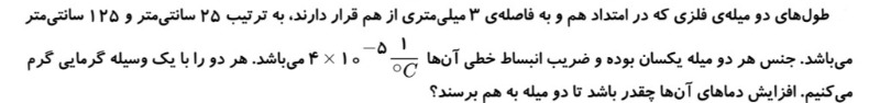 دریافت سوال 11