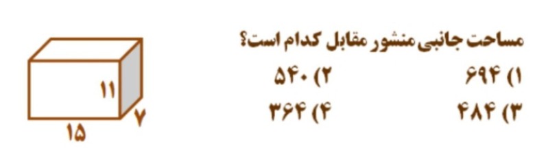 دریافت سوال 3