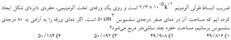 دریافت سوال 11