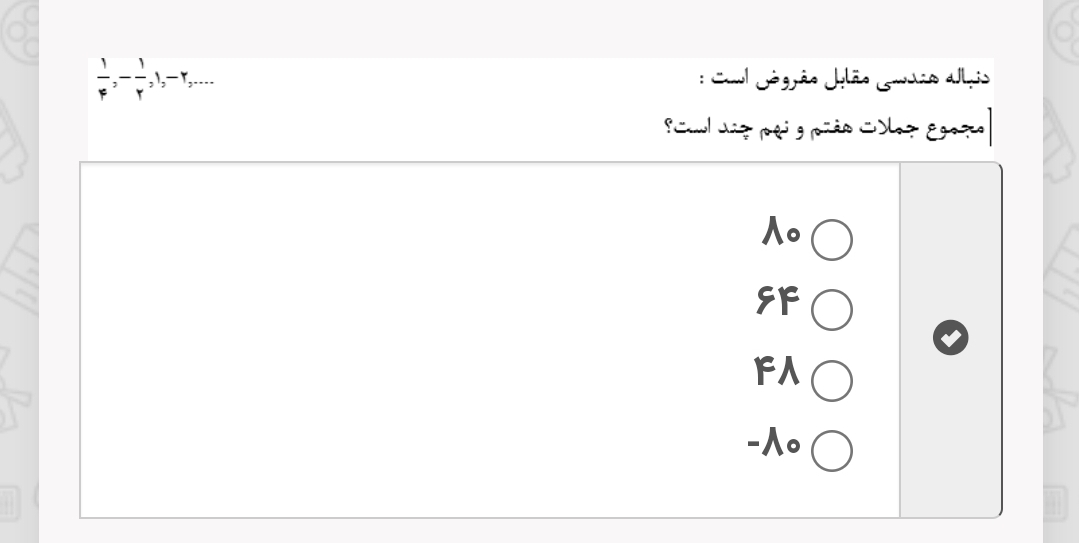 دریافت سوال 9